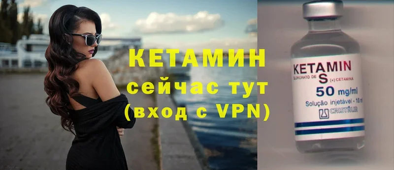 даркнет как зайти  что такое наркотик  Анадырь  Кетамин VHQ 