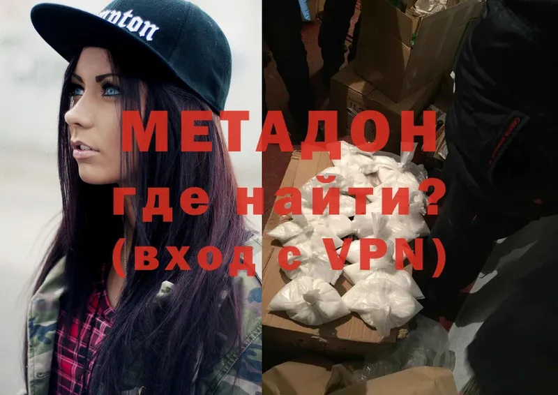 Метадон methadone  blacksprut ССЫЛКА  Анадырь 