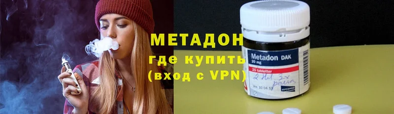 МЕТАДОН methadone  Анадырь 