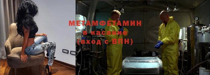 МЕТАМФЕТАМИН Methamphetamine  Анадырь 